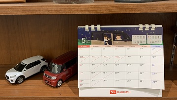 長期休暇のご案内